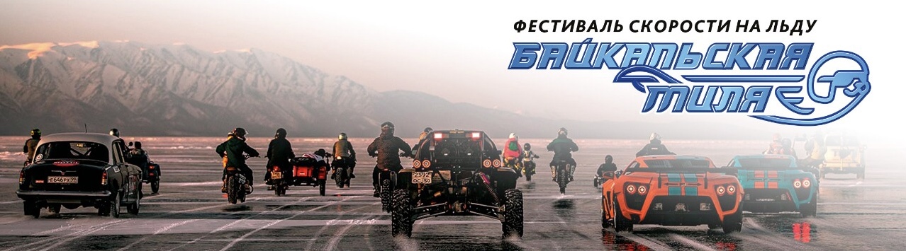 BaikalMile