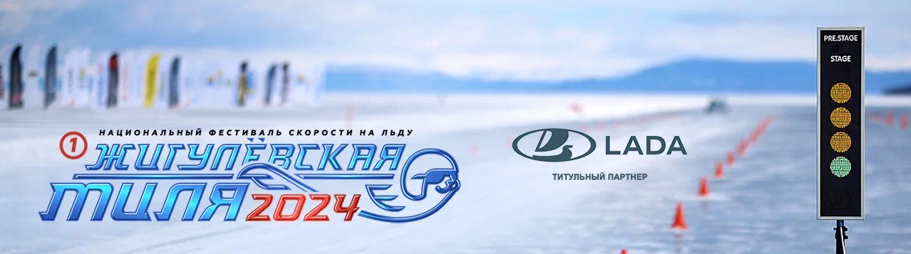 BaikalMile